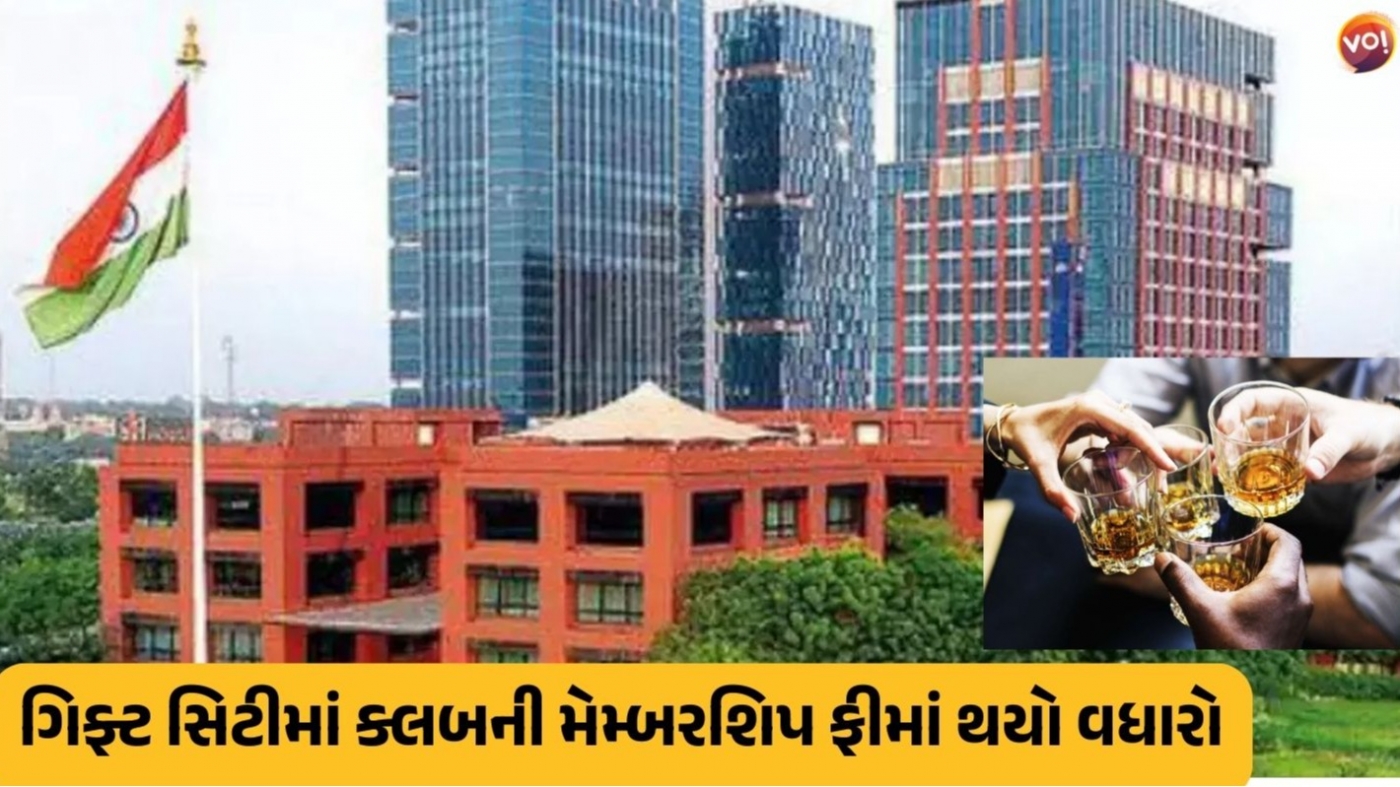 Liquor Will Be Available In GIFT City With Conditions, Gujarat Government  Has Given Approval
