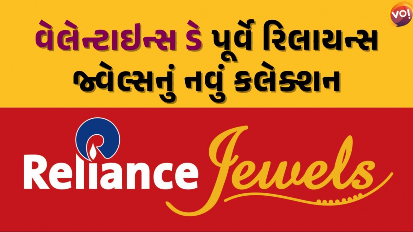 As seen in JewelsTrend Reliance Jewels Celebrates 9 Glorious Years in the  Jewellery Industry. Reliance Jewels Be The … | Diamonds and gold, Jewelry  branding, Jewels